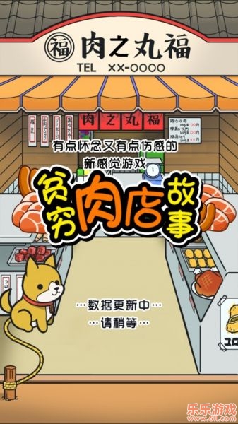 贫穷肉店故事中文版截图5