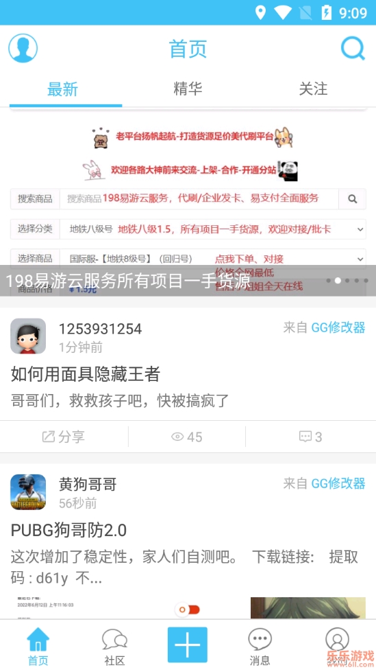 奇异社区app官方最新版本截图1