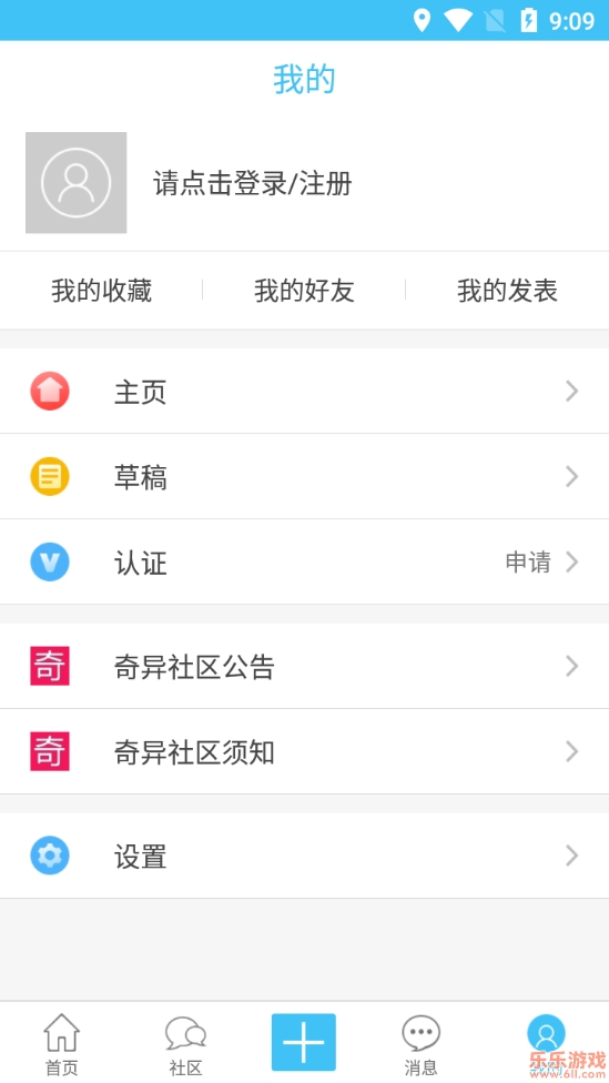 奇异社区app官方最新版本截图2