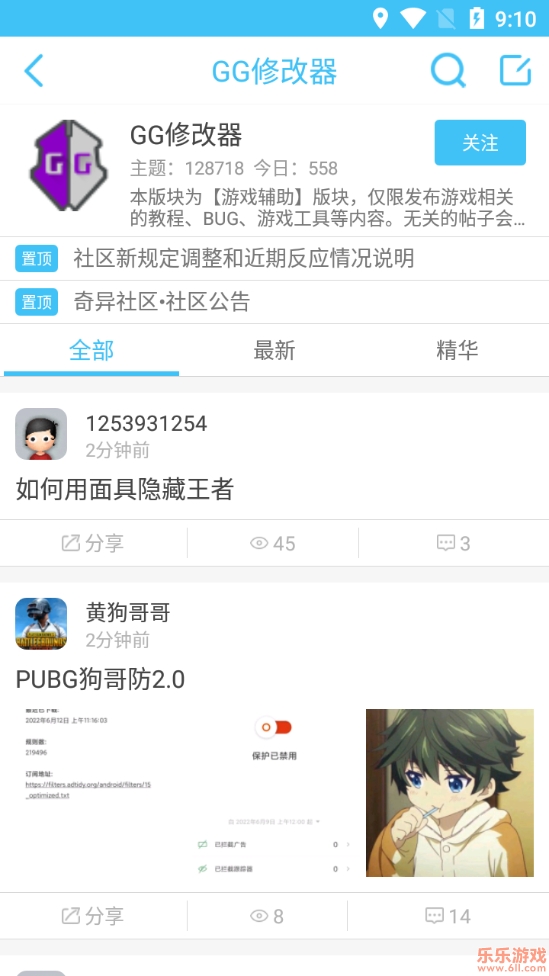 奇异社区app官方最新版本截图4