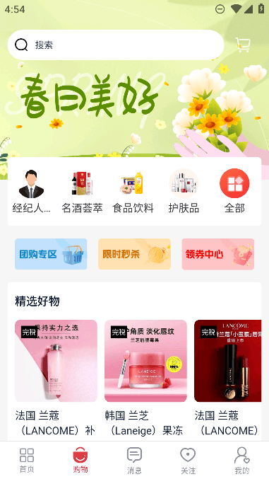 到家了生活app最新免费版截图1