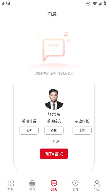 到家了生活app最新免费版截图2