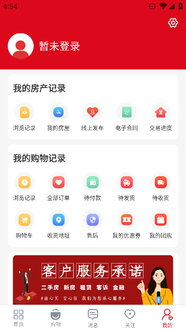 到家了生活app最新免费版截图3