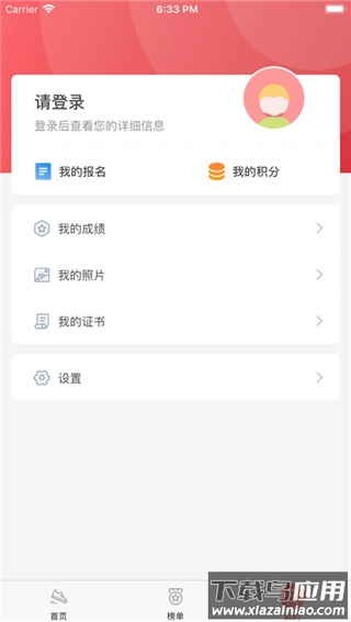 上马app官方版截图1