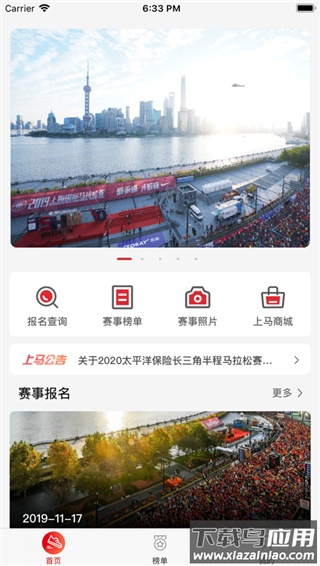 上马app官方版截图2