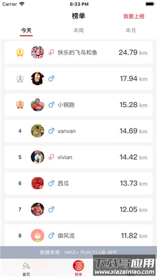 上马app官方版截图3