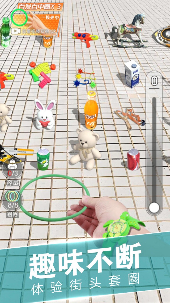 套圈盘老板无线体力截图2