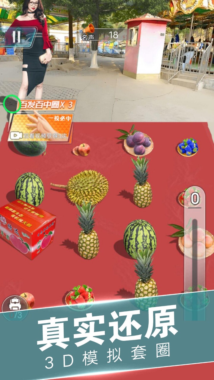 套圈盘老板无线体力截图4