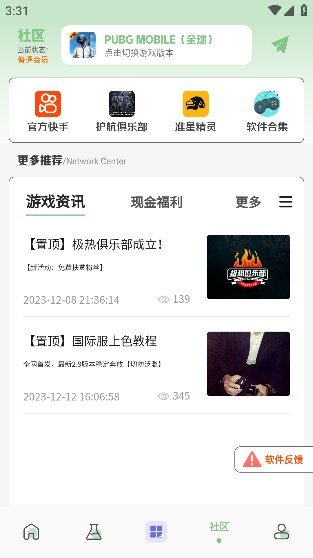 画质鸭APP免费画质助手截图1