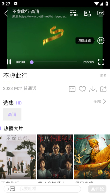 黑猪视频官方最新版截图1