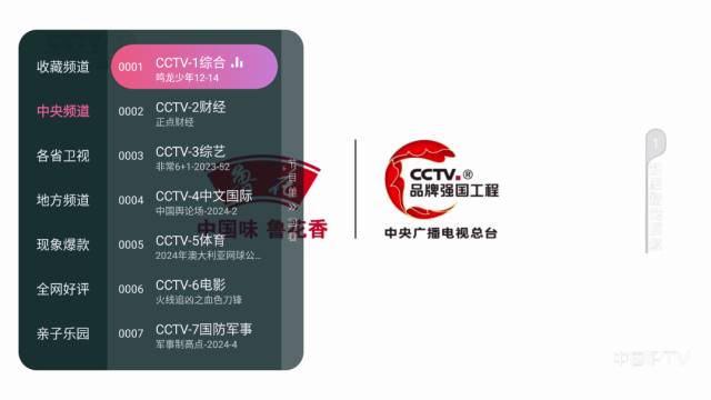 灵犀直播内置片源免费版截图2