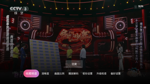 灵犀直播内置片源免费版截图3