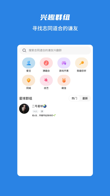 谦友星球app官方版截图3