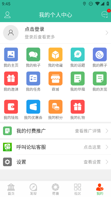 金湖论坛app官方正版截图2