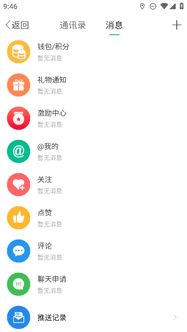 金湖论坛app官方正版截图3