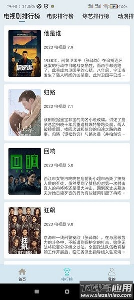 布蕾4k官方版截图2