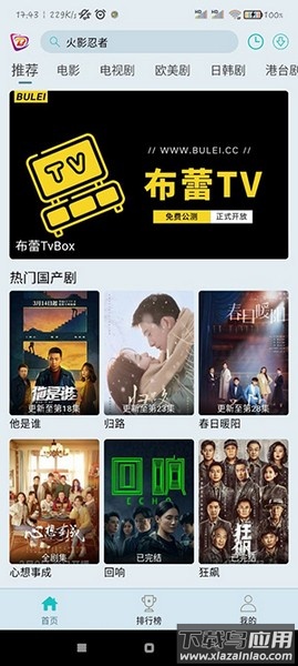 布蕾4k官方版截图3