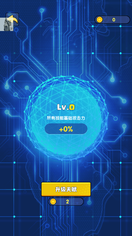 我只是一个球最新免费版截图2