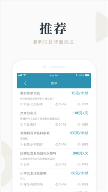 兼职咸鱼app官方版截图2