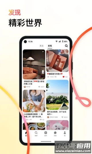 可颂手机版截图2