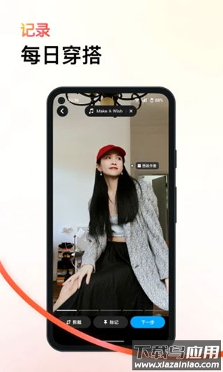 可颂手机版截图3