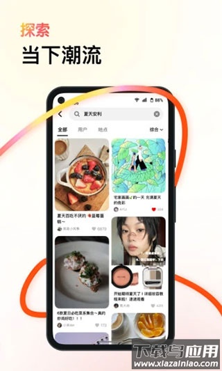 可颂手机版截图5