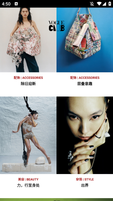 VOGUEclub官方版截图2
