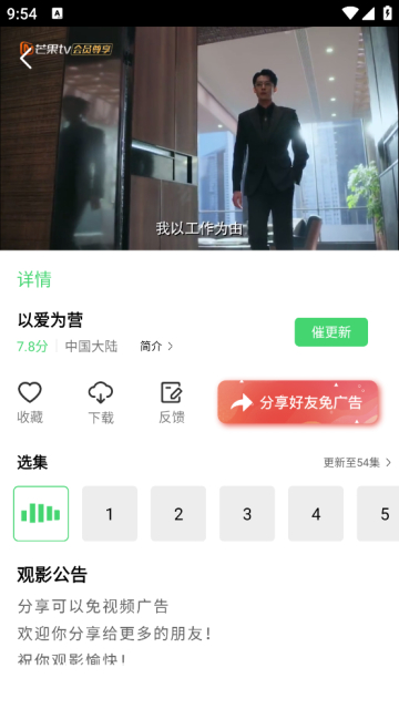 地瓜视频app官方最新版截图2