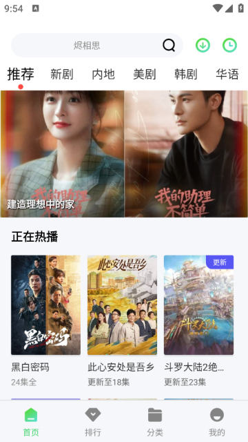 地瓜视频app官方最新版截图4