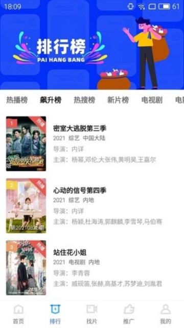 地瓜视频app绿色版无广告截图3