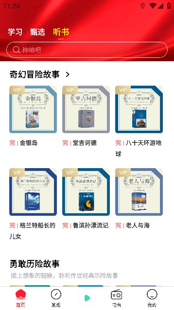 芒果动听app官方版免费版截图1