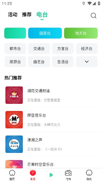 芒果动听app官方版免费版截图5