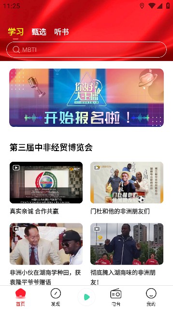 芒果动听app官方版免费版截图6