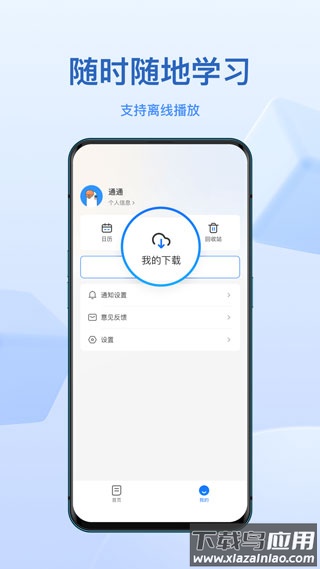 小鹅通app最新版截图1