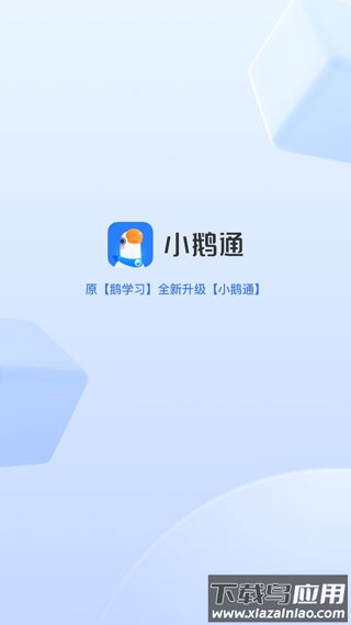小鹅通app最新版截图2