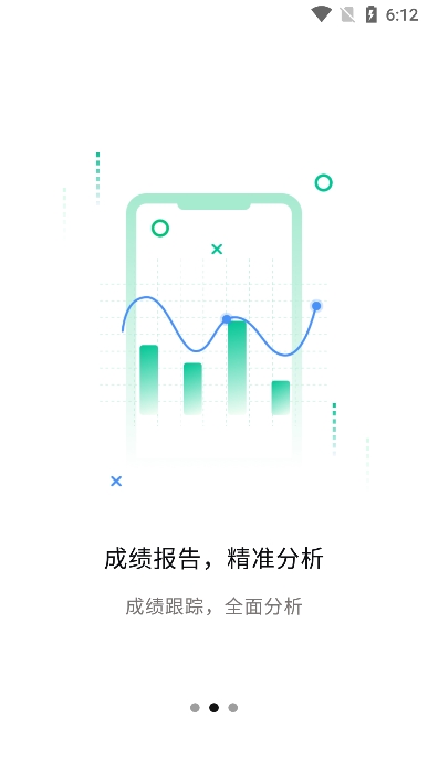 文通云学生端app最新版截图1