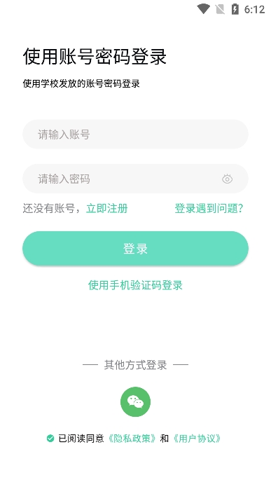 文通云学生端app最新版截图3