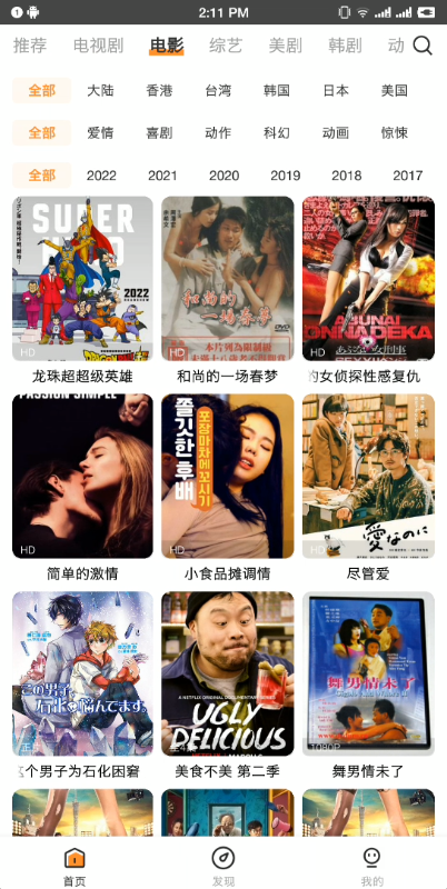 醉拳影视app最新版本官方版截图1