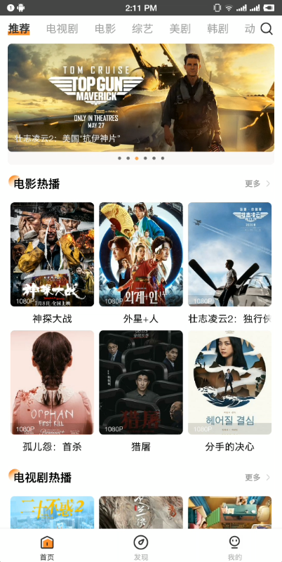 醉拳影视app最新版本官方版截图2