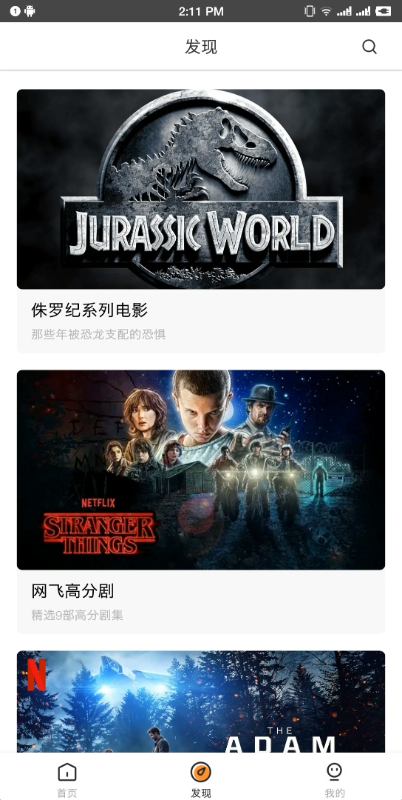 醉拳影视app最新版本官方版截图3