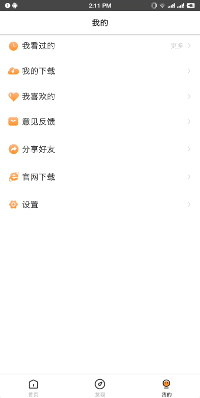 醉拳影视app最新版本官方版截图4