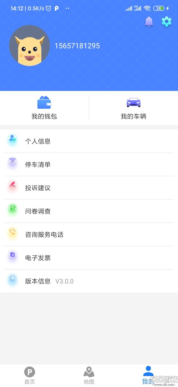 武汉停车app手机版下载截图1