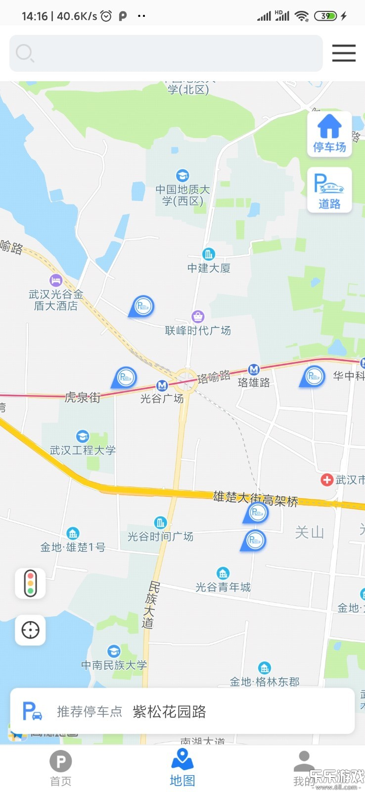 武汉停车app手机版下载截图3