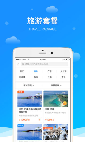 铁马高尔夫app官方版截图4
