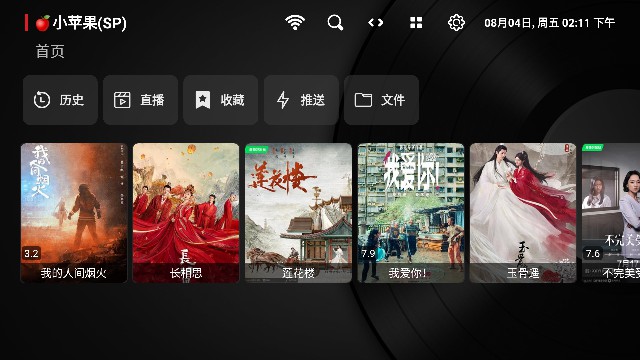 聚v影城安卓版最新版截图1