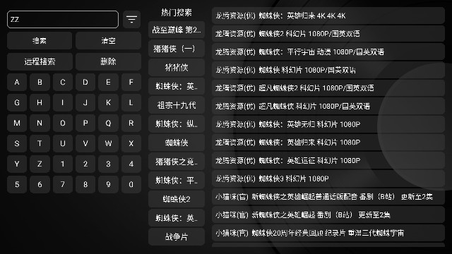 聚v影城安卓版最新版截图2