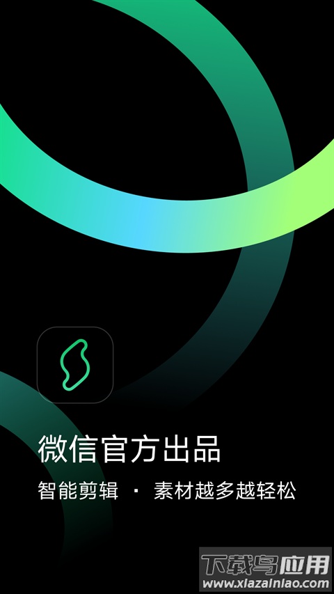 秒剪app最新版截图1
