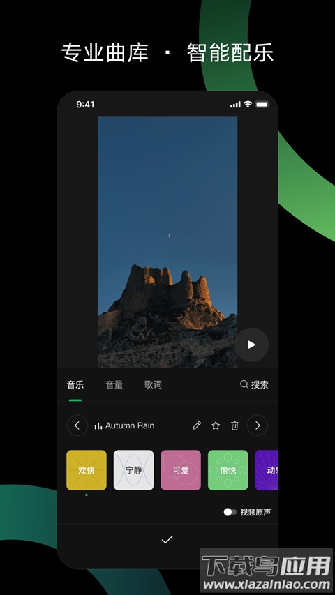 秒剪app最新版截图2