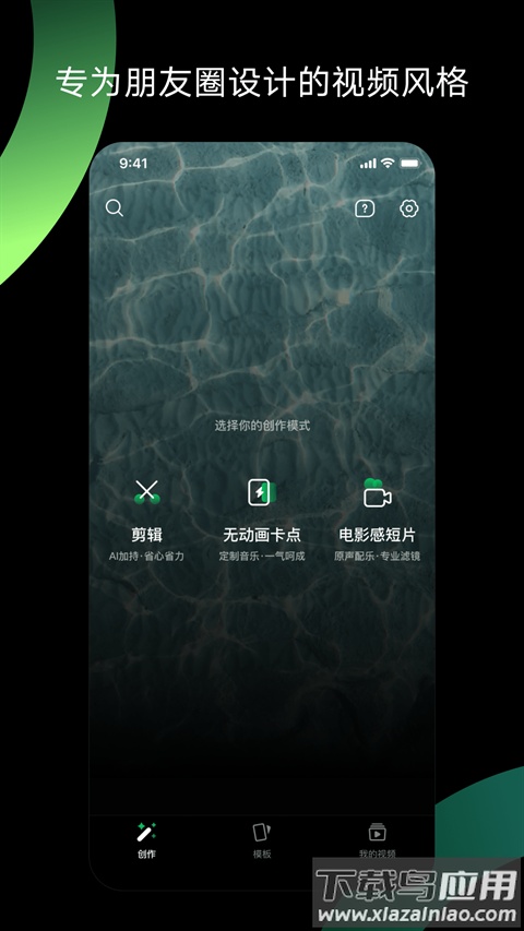 秒剪app最新版截图3