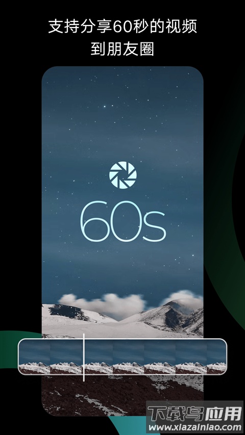 秒剪app最新版截图5